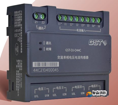 山西海灣GST-DJ-D44C交流單相電壓電流傳感器（四路電壓、四路電流）
