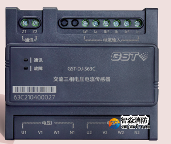 山西海灣GST-DJ-S63C交流三相電壓電流傳感器（兩組電壓、一組電流）