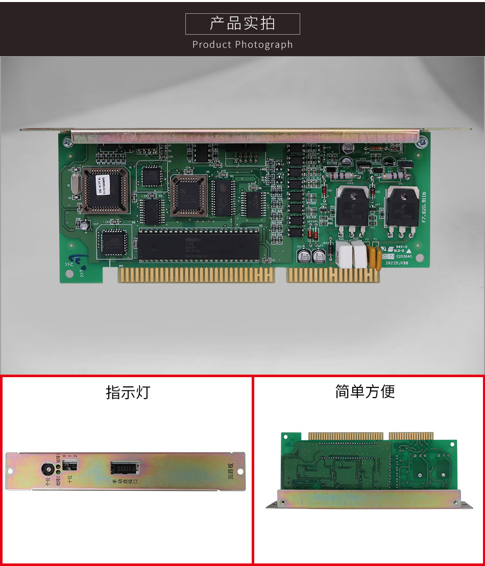 JB-HB-GST242山西火災(zāi)報警控制器(聯(lián)動型)單回路板細節(jié)
