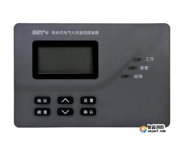 山西海灣DH-GST-N3201-8組合式電氣火災(zāi)監(jiān)控探測器 8路分體式